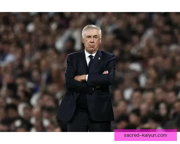 安切洛蒂球队执行力显著提升，战术实施效果值得关注